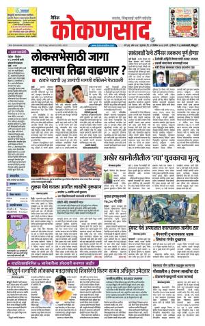 KONKANSAAD cover image