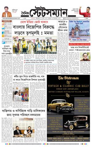 Dainik-Statesman cover image