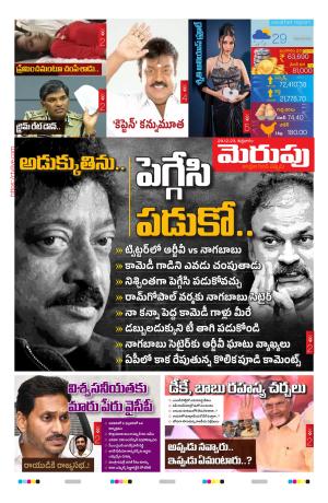 Merupu cover image