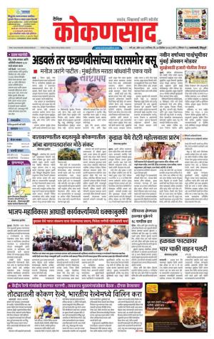 KONKANSAAD cover image