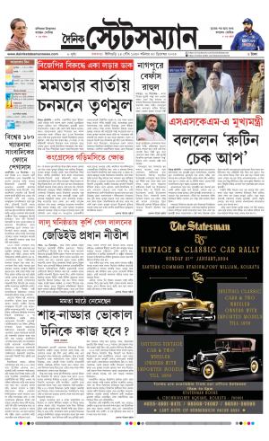 Dainik-Statesman cover image