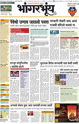 BHAANGARBHUIN cover image