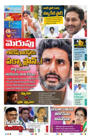 Merupu cover image