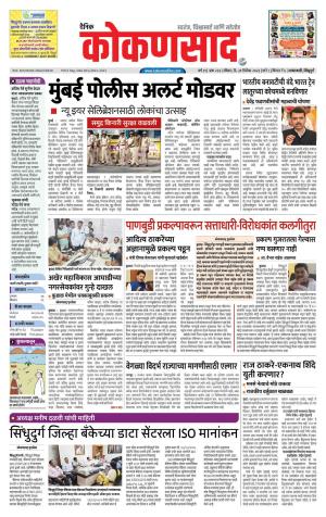 KONKANSAAD cover image
