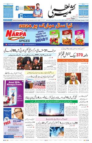 Kashmir Uzma  cover image
