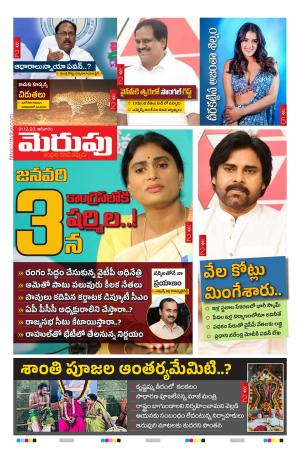 Merupu cover image