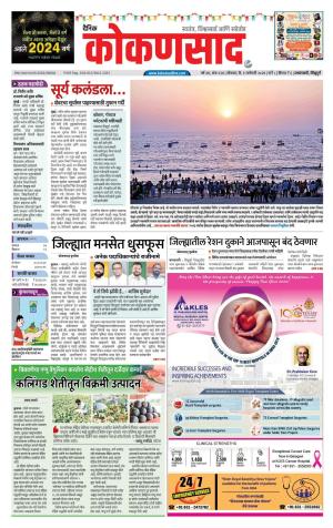 KONKANSAAD cover image
