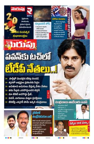 Merupu cover image