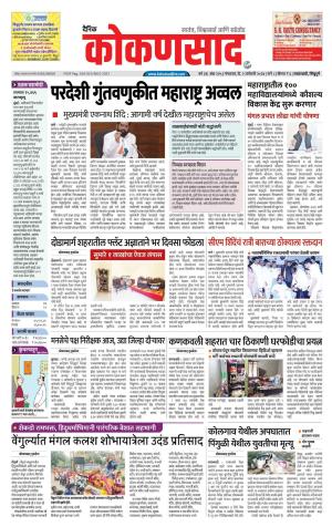 KONKANSAAD cover image