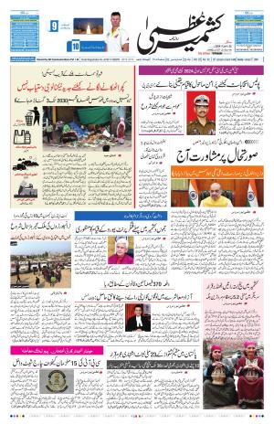 Kashmir Uzma  cover image