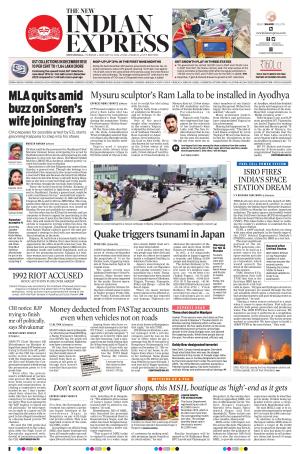 The New Indian Express-Shivamogga e-newspaper in English by The New