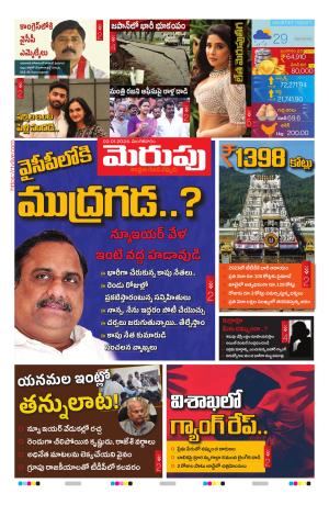 Merupu cover image