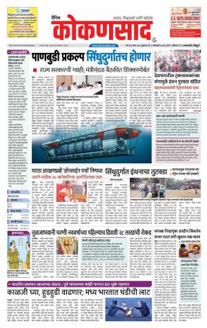 KONKANSAAD cover image