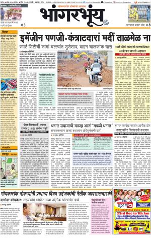 BHAANGARBHUIN cover image
