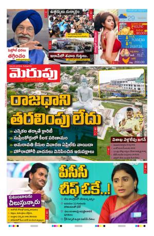 Merupu cover image