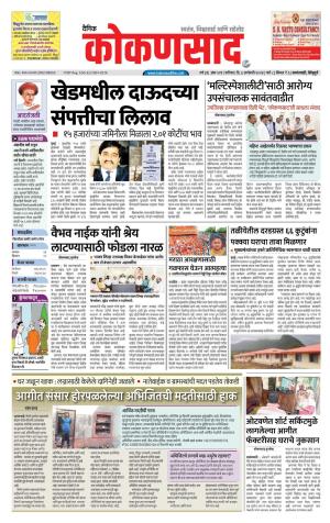 KONKANSAAD cover image