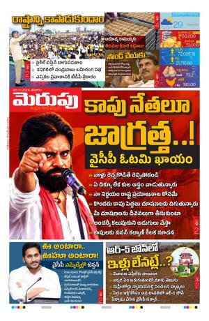 Merupu cover image