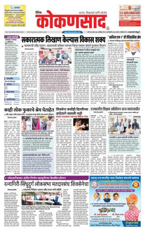 KONKANSAAD cover image