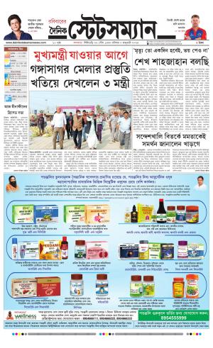 Dainik-Statesman cover image