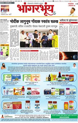 BHAANGARBHUIN cover image