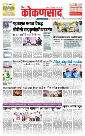 KONKANSAAD cover image