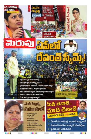 Merupu cover image
