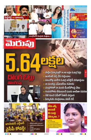 Merupu cover image