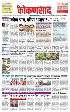 KONKANSAAD cover image