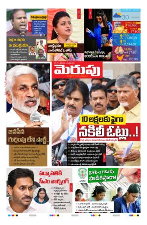 Merupu cover image