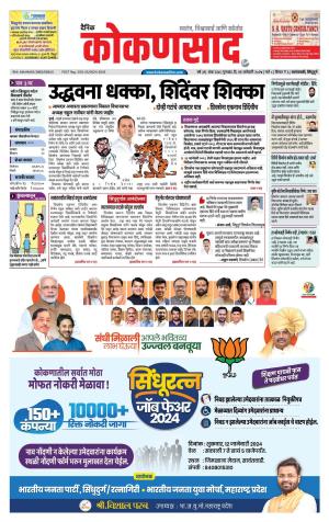 KONKANSAAD cover image