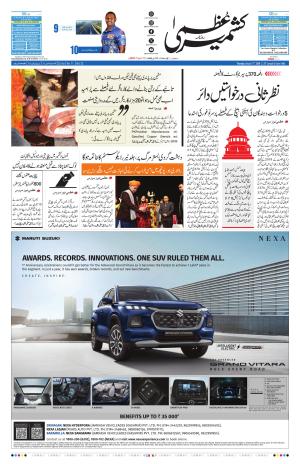 Kashmir Uzma  cover image