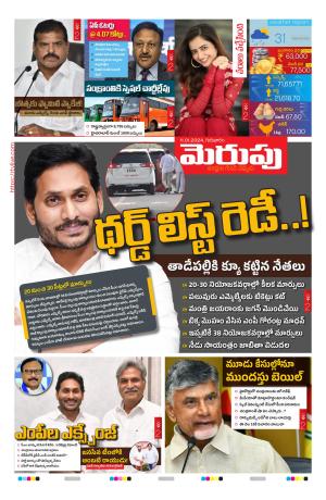 Merupu cover image