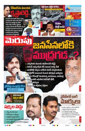 Merupu cover image