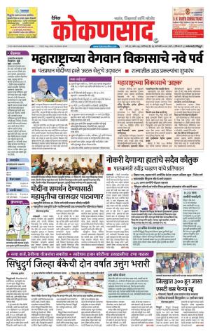 KONKANSAAD cover image
