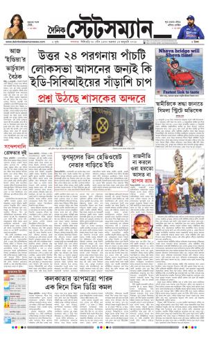 Dainik-Statesman cover image