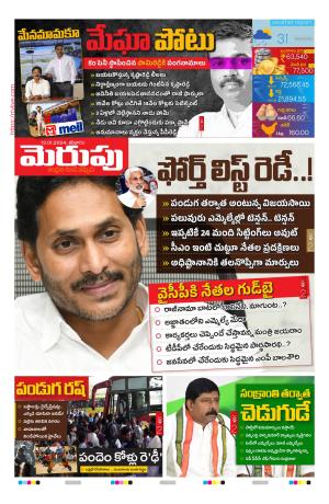 Merupu cover image