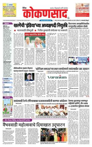 KONKANSAAD cover image