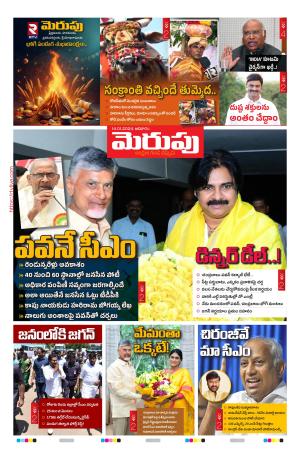 Merupu cover image