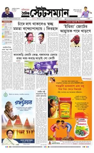 Dainik-Statesman cover image