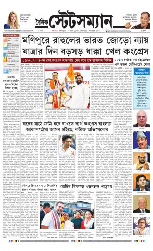 Dainik-Statesman cover image