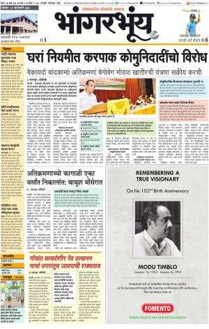 BHAANGARBHUIN cover image