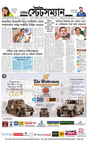 Dainik-Statesman cover image