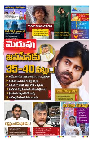 Merupu cover image