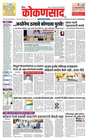 KONKANSAAD cover image