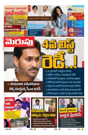 Merupu cover image