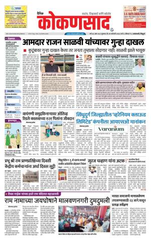 KONKANSAAD cover image