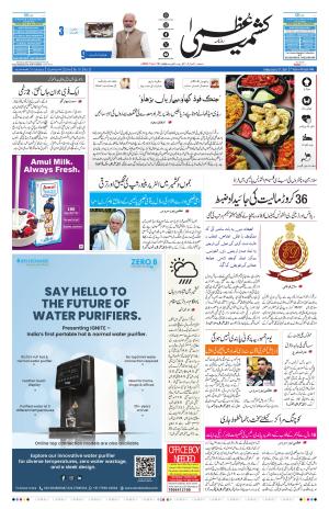 Kashmir Uzma  cover image