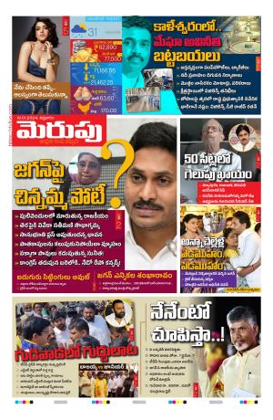 Merupu cover image