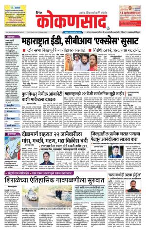KONKANSAAD cover image