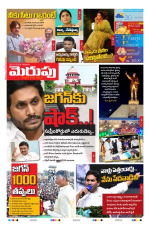 Merupu cover image